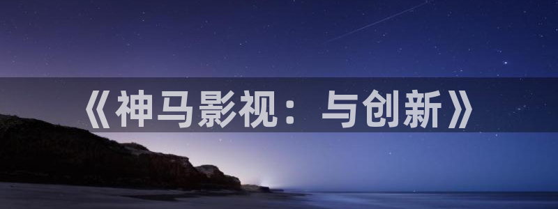 桔子影院热播日剧有哪些